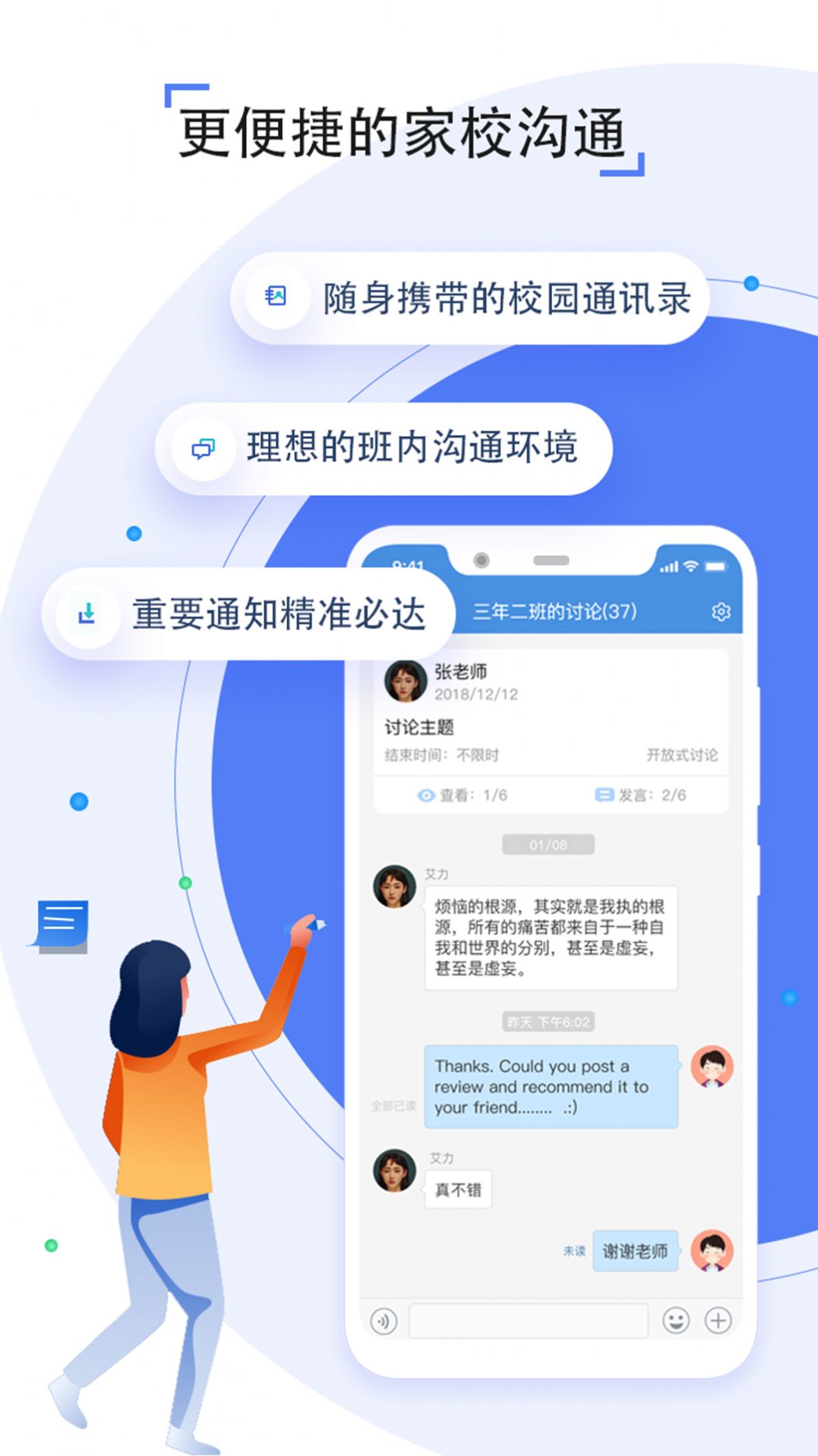 邯郸科技教育频道孙清梅培养孩子的三个层次回放