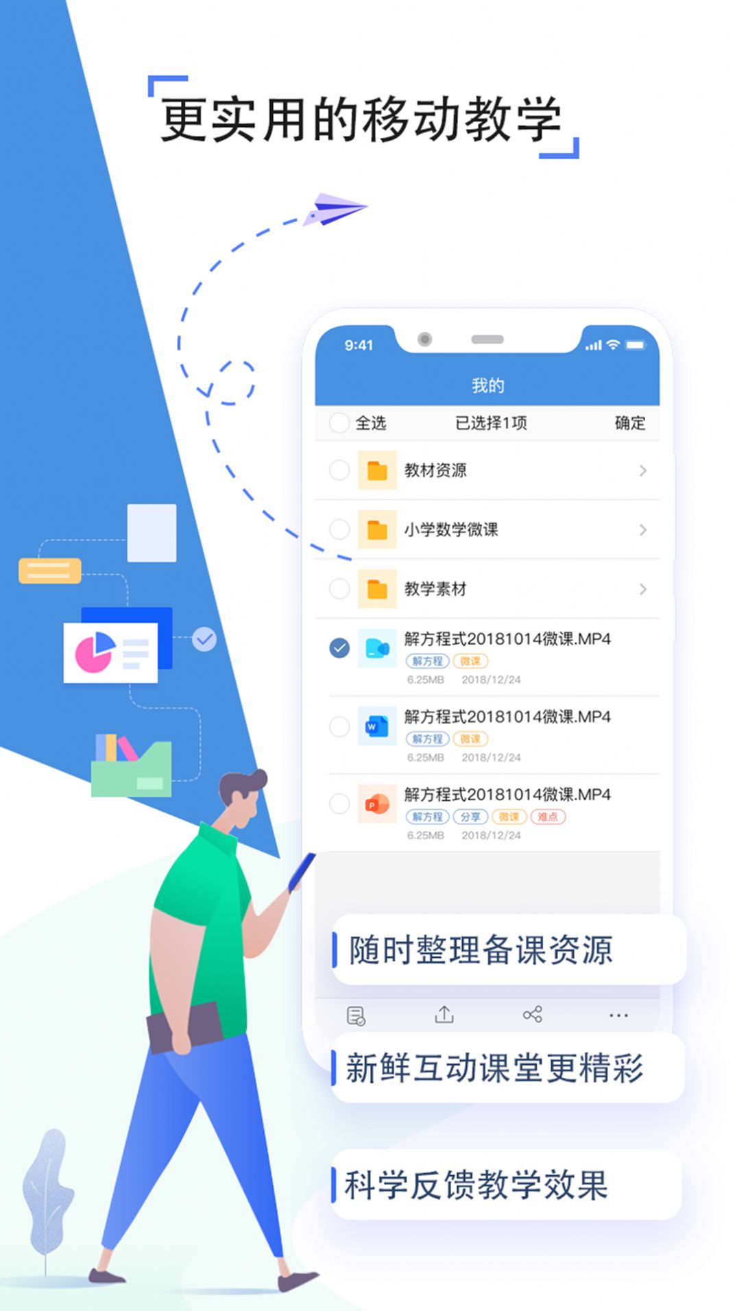 邯郸科技教育频道孙清梅培养孩子的三个层次回放
