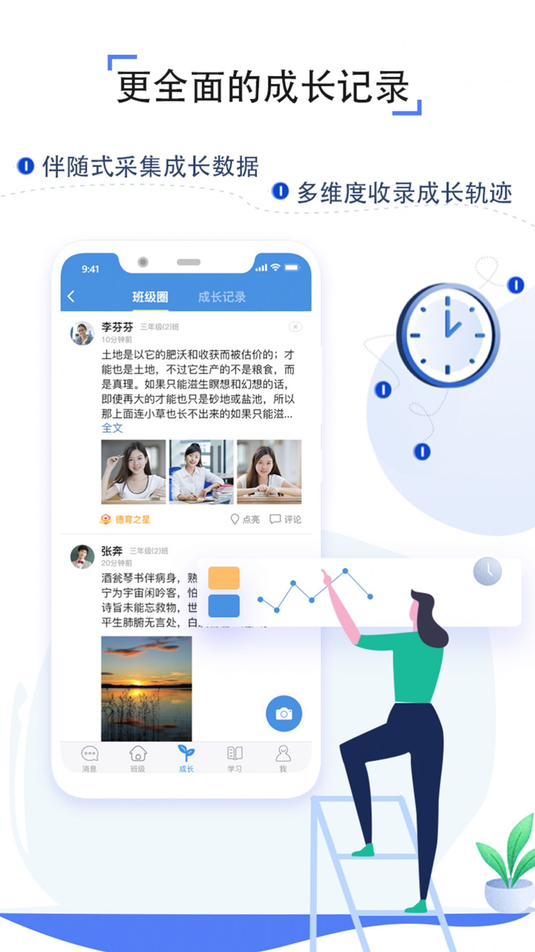 邯郸科技教育频道孙清梅培养孩子的三个层次回放
