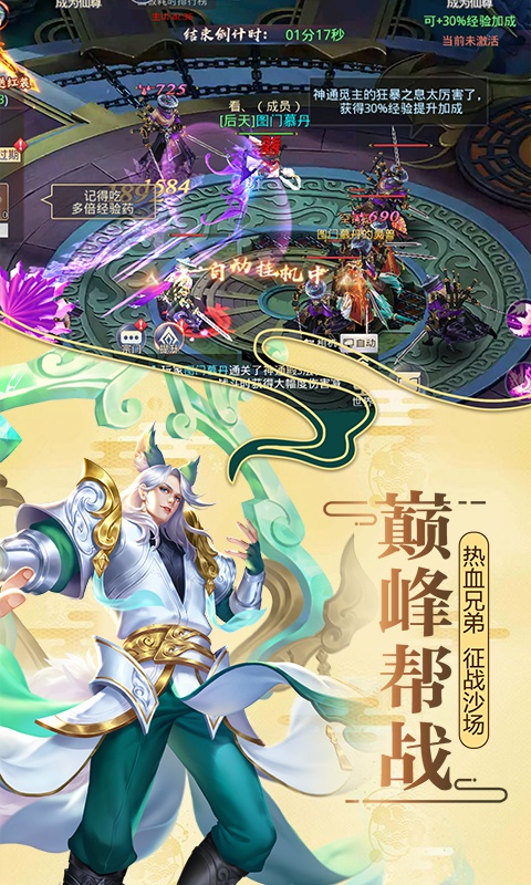 莽荒纪爽玩版