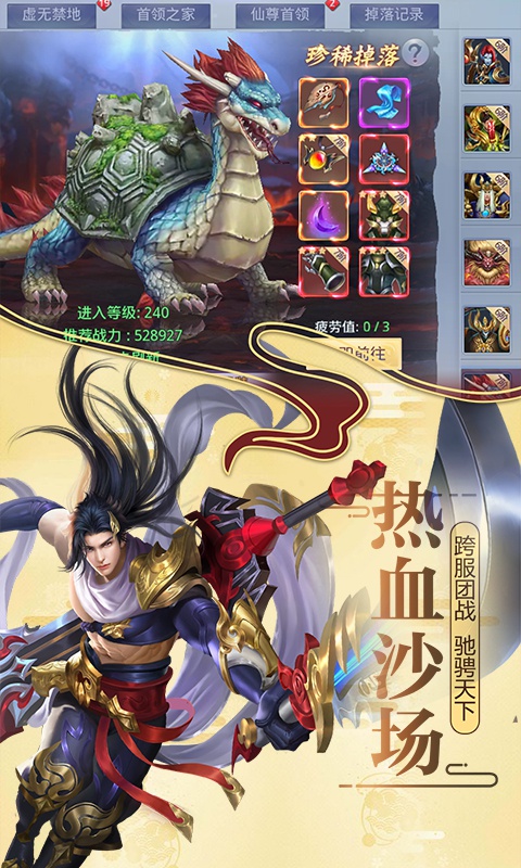 莽荒纪爽玩版