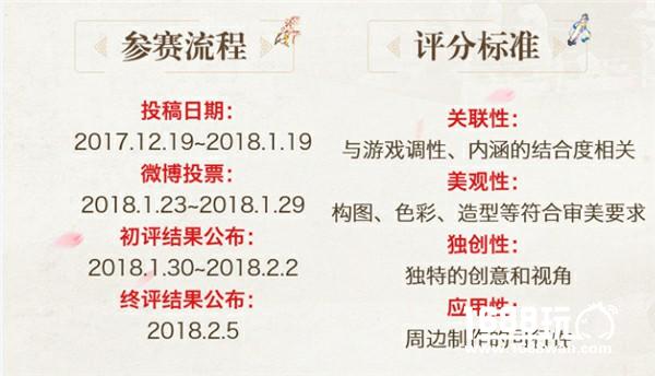 玲珑心思《宫廷计》手游周边创意设计大赛[多图]