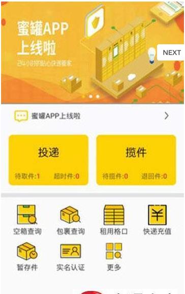 蜜罐儿app