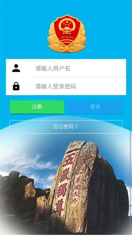 山东省市场监督管理局电子签名app