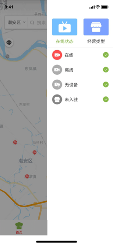 潮安智慧市场app