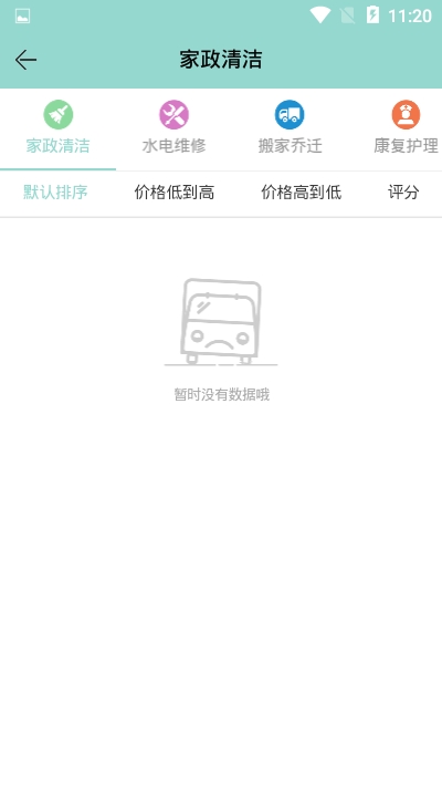 好援居家app