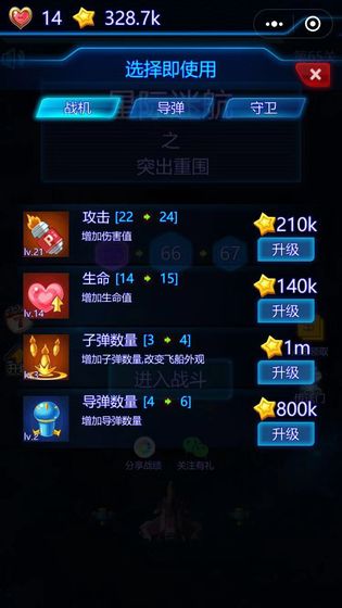 星际迷航之突出重围游戏