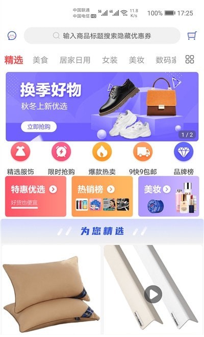 最会省app