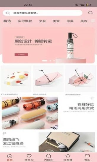 优咪购app
