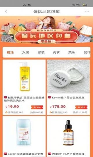 优咪购app