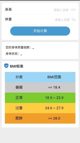 牛气走路app