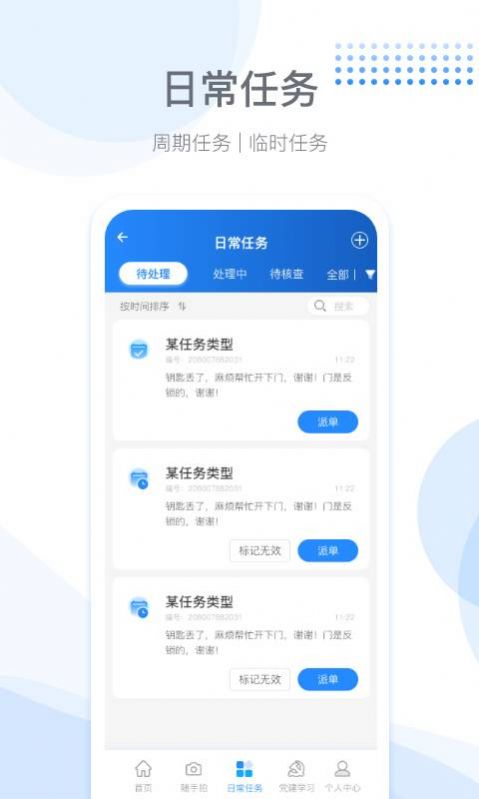 尚和优治app