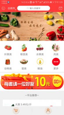 惠优菜app