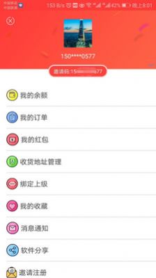 惠优菜app