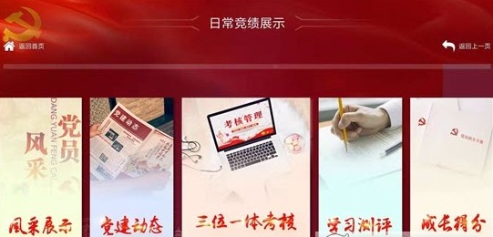 平云智慧党建云平台app