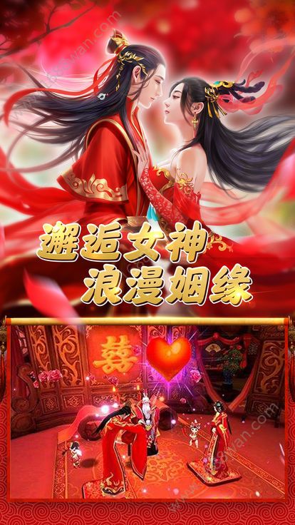 万衍至尊官方版