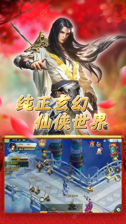 万衍至尊官方版