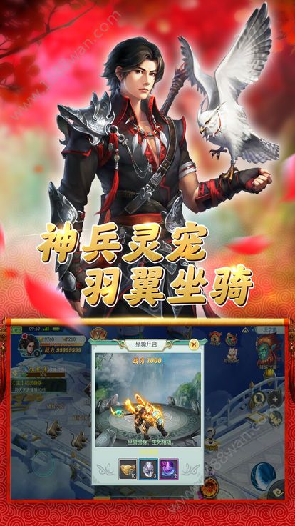 万衍至尊官方版