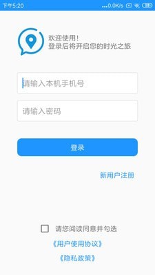 觅寻ta app