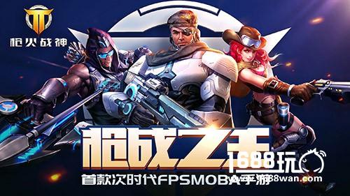 拼手速秀操作　《枪火战神》玩转僵尸模式[多图]