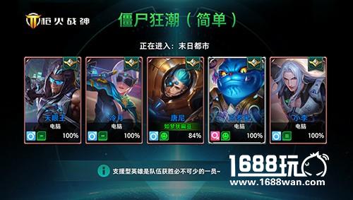 拼手速秀操作　《枪火战神》玩转僵尸模式[多图]