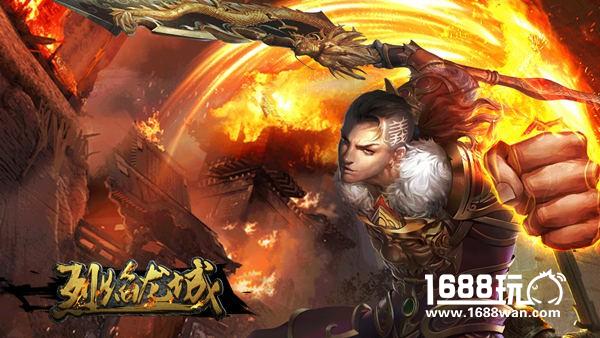 《烈焰龙城》新版将至 超级BOSS谁能攻克[多图]