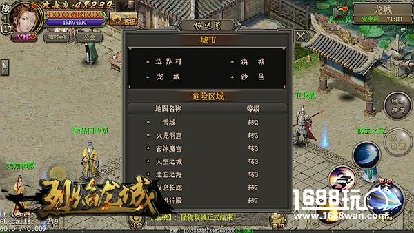 《烈焰龙城》新版将至 超级BOSS谁能攻克[多图]