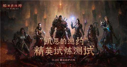 暗黑破坏神不朽各套装物品怎么获得