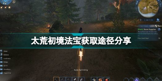 太荒初境法宝怎么获得？法宝噬魂获取升级攻略[多图]