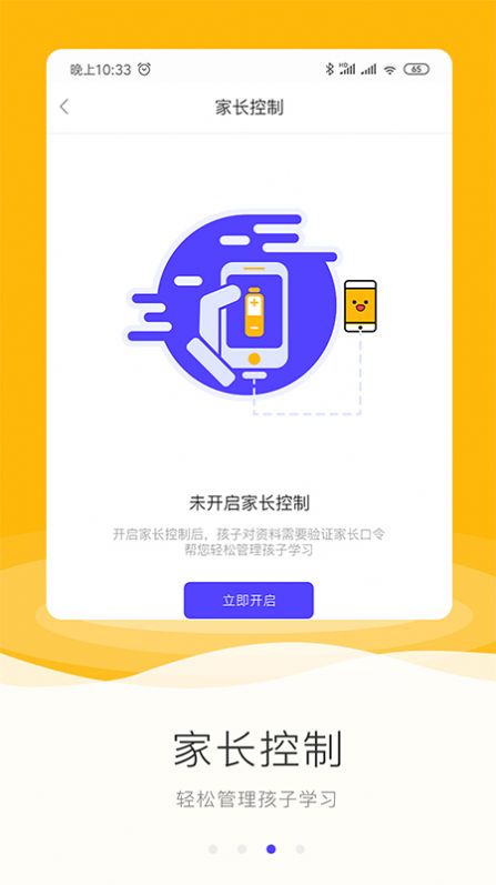 励柚作业app