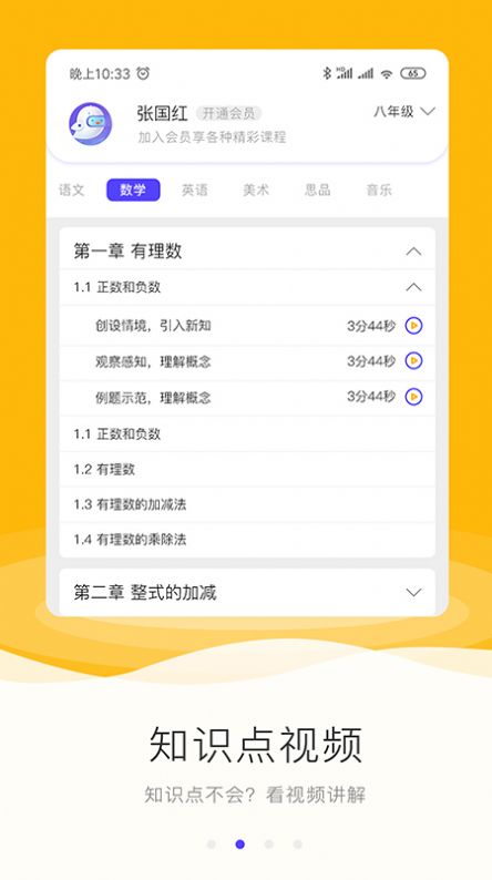 励柚作业app