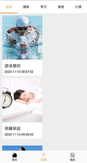 多米日常app