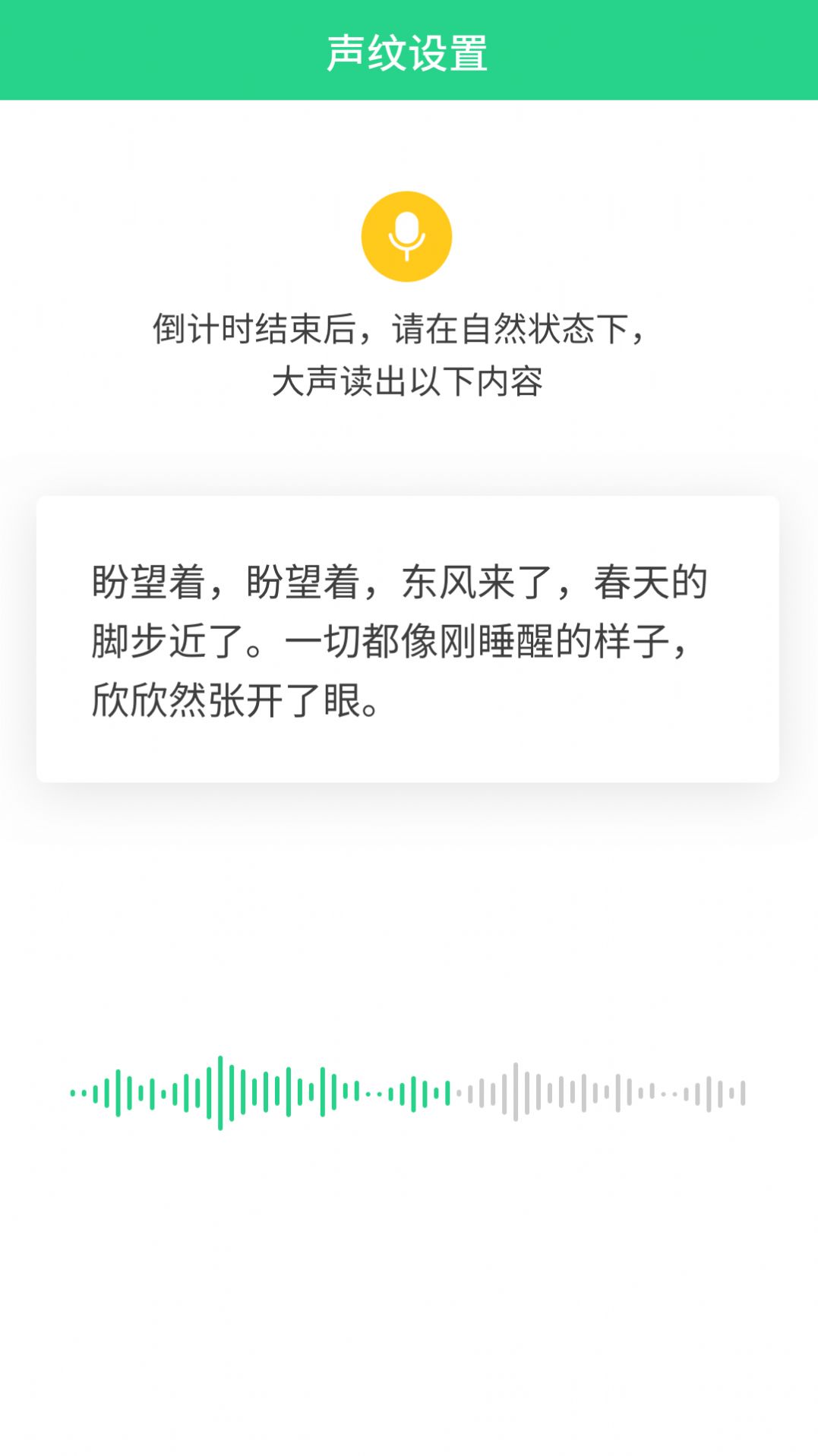 小海星录音工具app