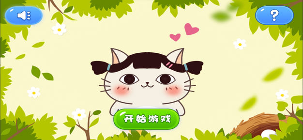猫咪小屋游戏