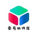 爱奇软件库app