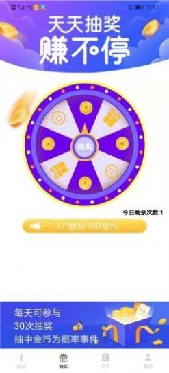 刷步多多软件