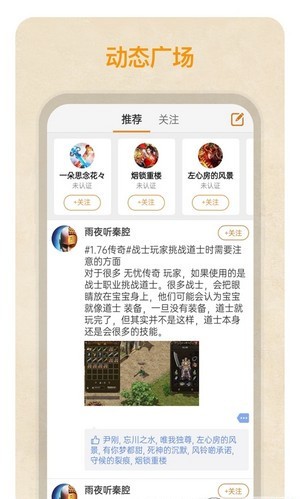 国民传奇盒子app