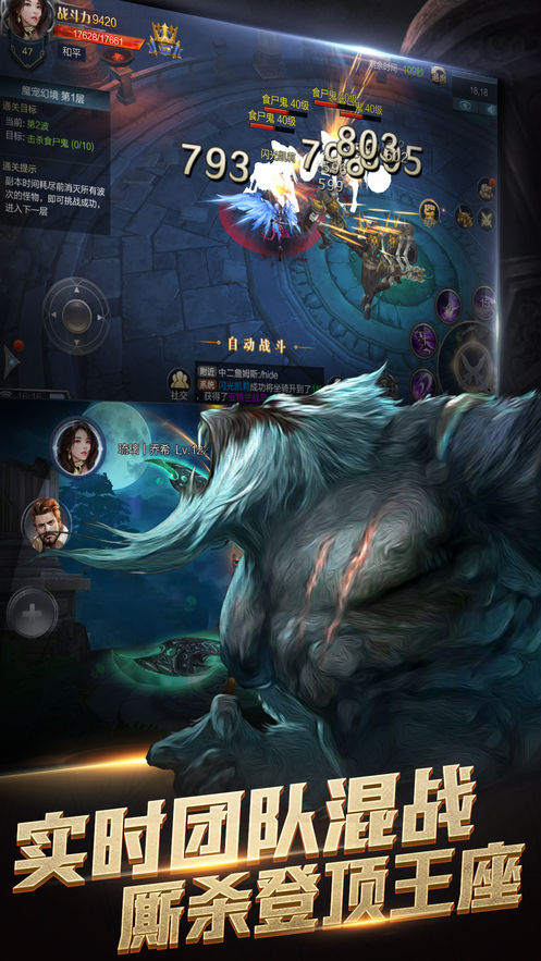 D3 EI Diablo官方版