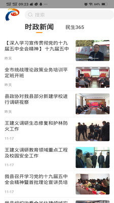 爱平定APP