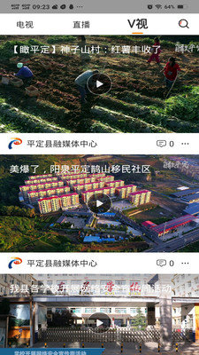 爱平定APP