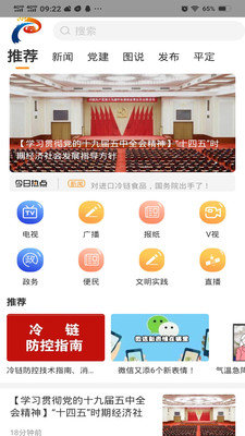 爱平定APP