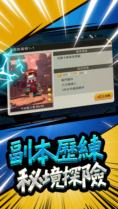 宇宙最强游戏
