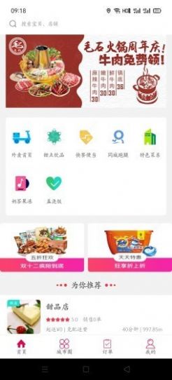 幸福凌源app