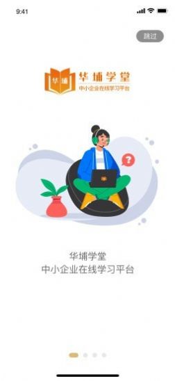华埔学堂app