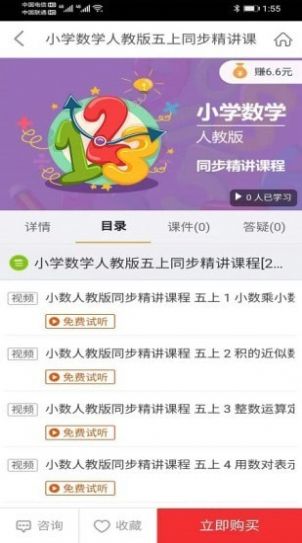 学冠派app