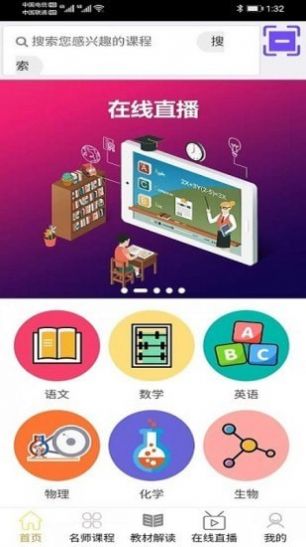 学冠派app