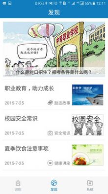 广西学生资助网登录系统