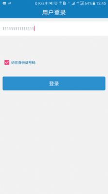 广西学生资助网登录系统