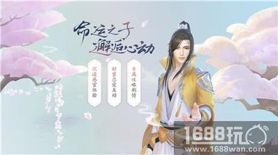 郭炜炜UP大会揭秘 《云裳羽衣》定档暑期上线[多图]