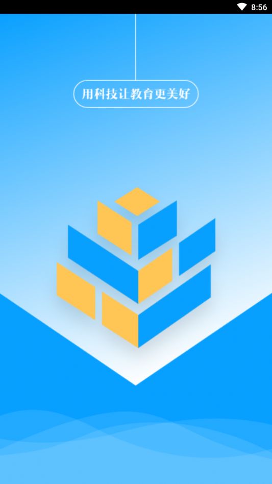 住建继续教育app